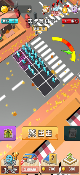 橡皮人冲冲冲图1