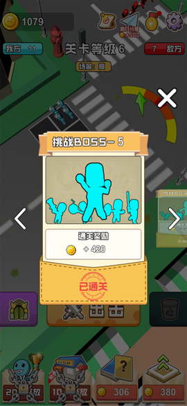 橡皮人冲冲冲图2