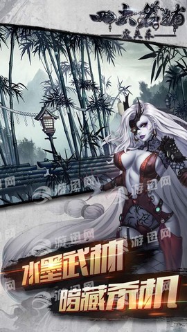 四大名捕之震关东图3