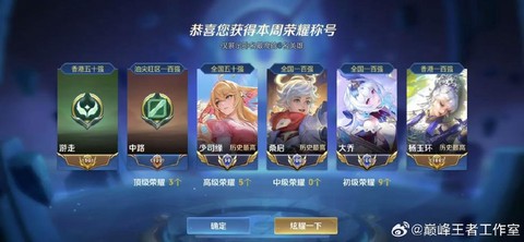 王者荣耀名字前面的数字是什么意思[图2]