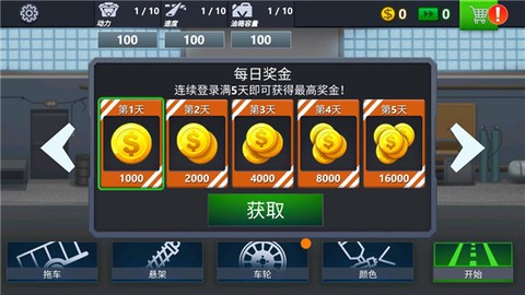 卡车司机模拟器[图1]