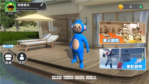 天线宝宝躲猫猫[图1]