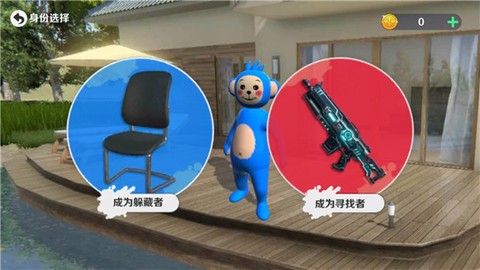 天线宝宝躲猫猫[图2]