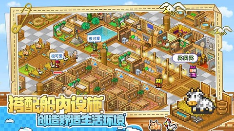 大海贼探险物语图3