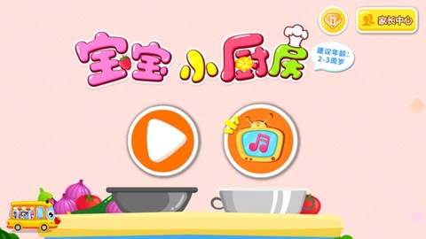 宝宝小厨房[图1]