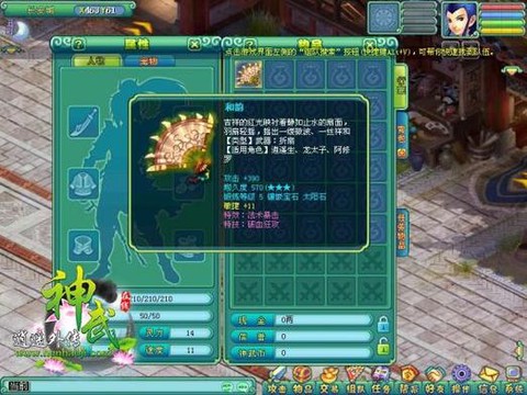 神武鞋子出什么特技