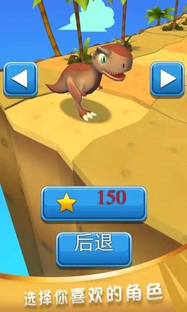 侏罗纪生存跑酷图3