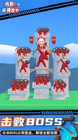 我的箭神世界[图1]