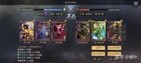 率土之滨太监队怎么配