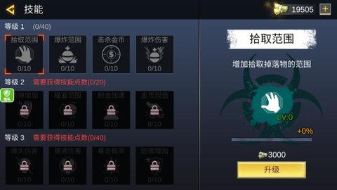 模拟极限枪战图3