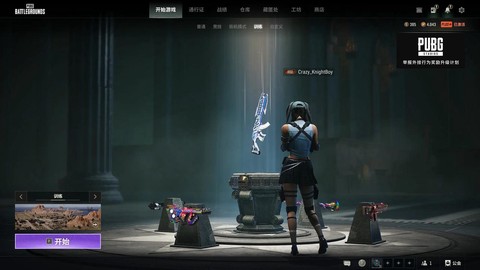 绝地求生怎么四排路人[图1]