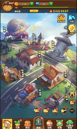 植物僵尸联盟图1