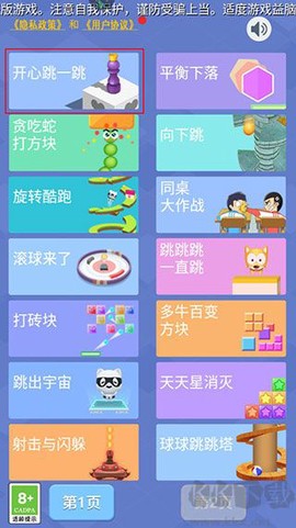 开心跳一跳[图1]