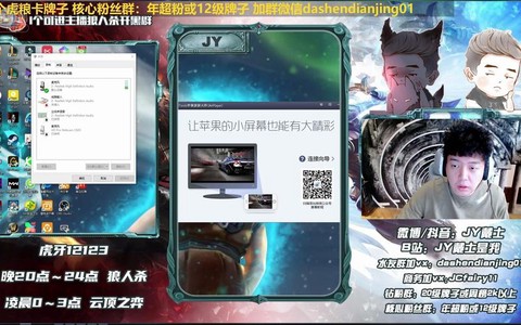 如何直播天天狼人杀