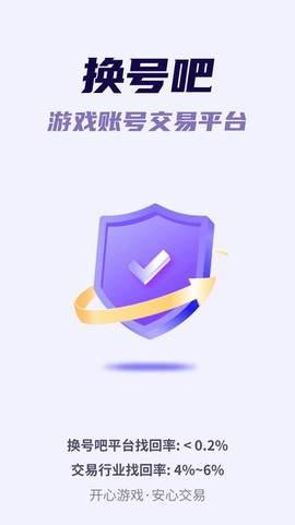换号吧图1