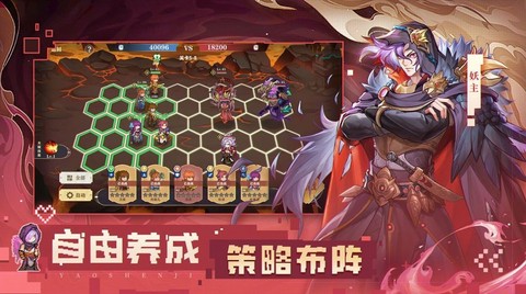 代号:巅峰对决图3