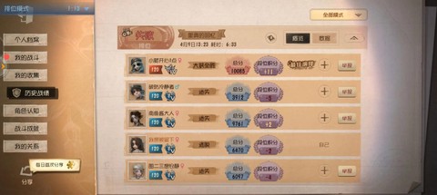 第五人格怎么开始匹配[图1]