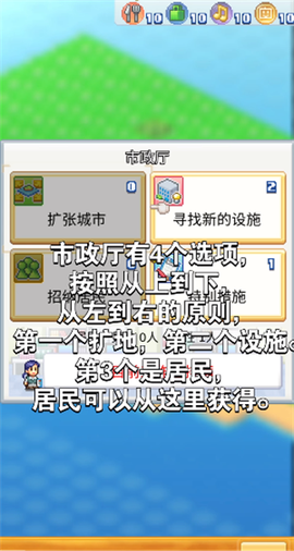 创造都市岛物语[图3]