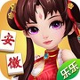 乐乐安徽麻将