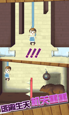 欢乐解救小人[图1]