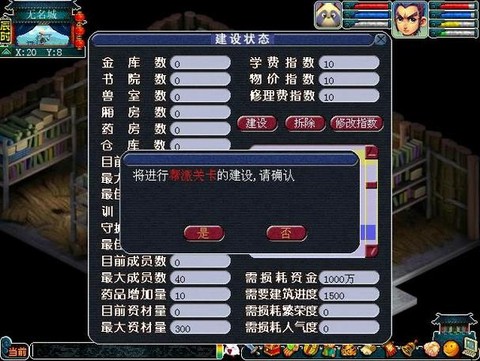 梦幻西游帮派怎么刷资材[图1]