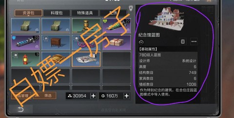 明日之后怎么给别人东西[图2]