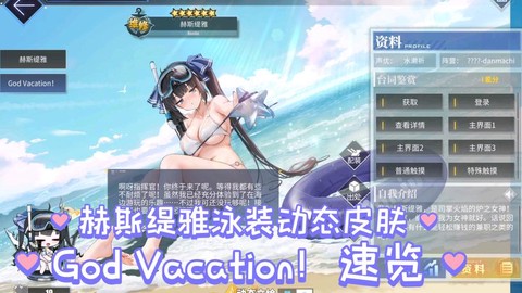 碧蓝航线什么助手好用