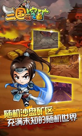 三国与挖矿图3