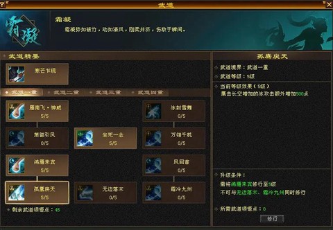 天龙八部灵气加什么