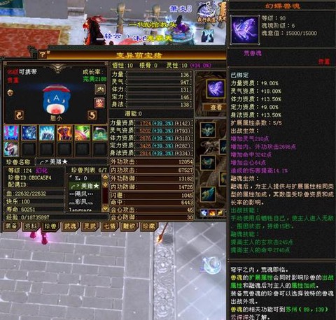 天龙八部灵气加什么[图1]