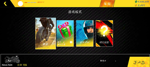 摩托车模拟3D[图3]