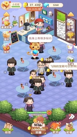 我要开店暴富图3