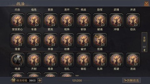 率土之滨技能怎么获得[图1]