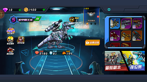 恐龙机甲射手[图1]