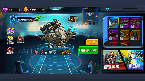 恐龙机甲射手[图2]