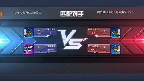 恐龙机甲射手图1