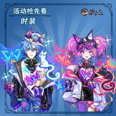 狼人杀战袍怎么做软件