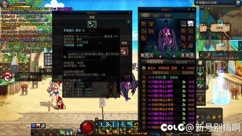 dnf奶妈用什么武器[图1]