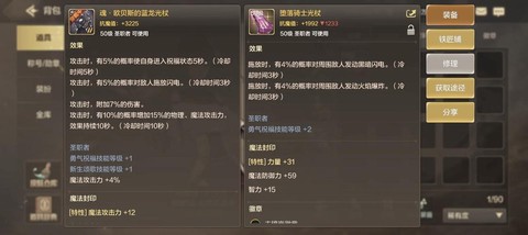 dnf奶妈用什么武器[图2]