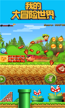 我的大冒险世界图1