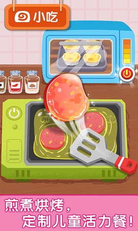 宝宝早餐车图2