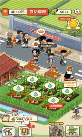 我的幸福生活图1