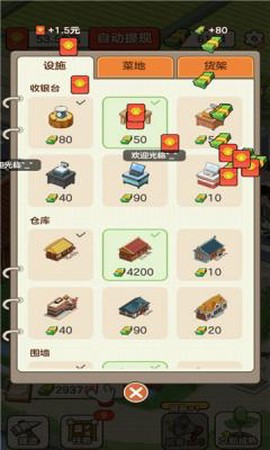 我的幸福生活图3