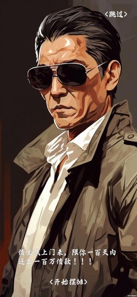 摆摊一百天！图2