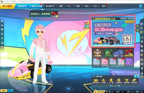 qq飞车喷漆怎么用