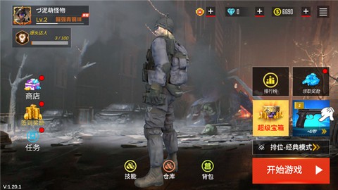 现代战争:超级火线[图1]