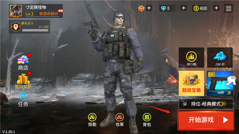 现代战争:超级火线[图5]