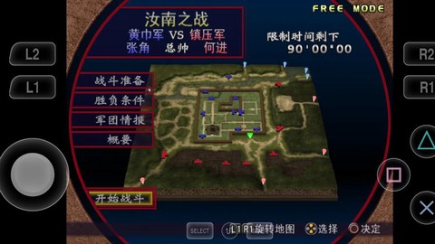 真三国无双怎么退出[图2]