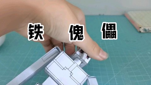 我的世界怎么做傀儡王[图2]