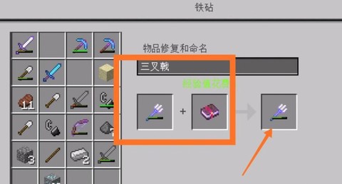 我的世界三叉戟怎么获得